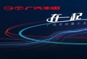 中設(shè)獲評(píng)廣汽豐田 【2020年度 原價(jià)優(yōu)秀獎(jiǎng)】