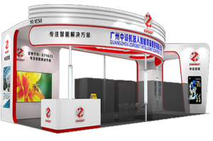 誠邀蒞臨中設智能”2017中國（廣州）國際機器...