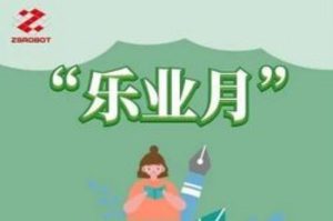 有業方樂業，筑夢中設