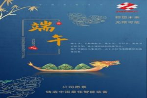 端午節：艾粽飄香，端午安康