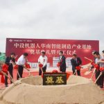 中設(shè)機(jī)器人華南智能智造產(chǎn)業(yè)園耀世啟航